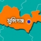 মুন্সীগঞ্জে ১৩ মন জাটকা ইলিশ জব্দ