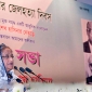 বঙ্গবন্ধু হত্যাকাণ্ডে জিয়াউর রহমানও জড়িত ছিলেন: প্রধানমন্ত্রী